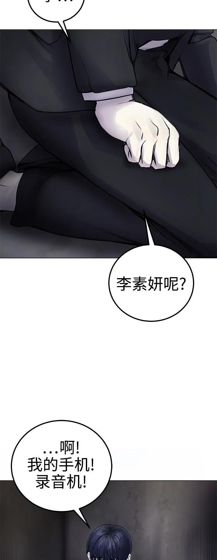 [第8话] 哈哈哈!纳纳哥就是个白痴!42