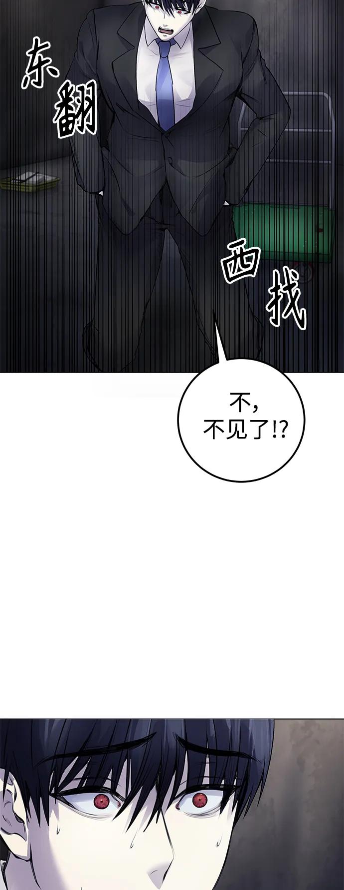 [第8话] 哈哈哈!纳纳哥就是个白痴!43