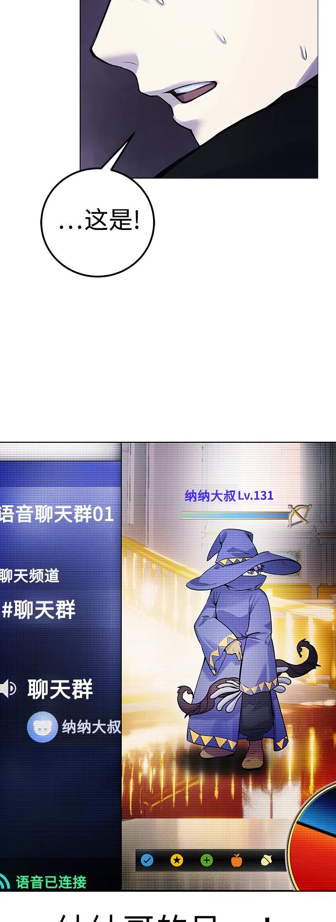 [第8话] 哈哈哈!纳纳哥就是个白痴!46