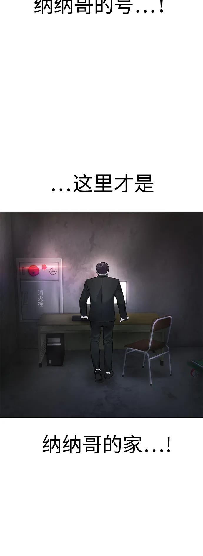 [第8话] 哈哈哈!纳纳哥就是个白痴!51