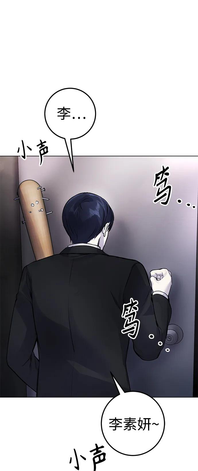 [第8话] 哈哈哈!纳纳哥就是个白痴!60