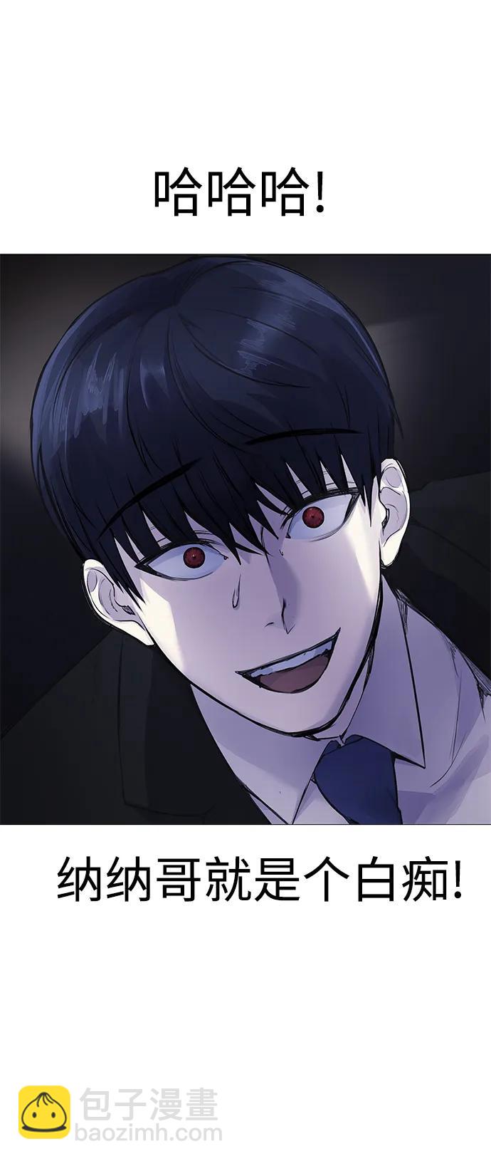 [第8话] 哈哈哈!纳纳哥就是个白痴!73