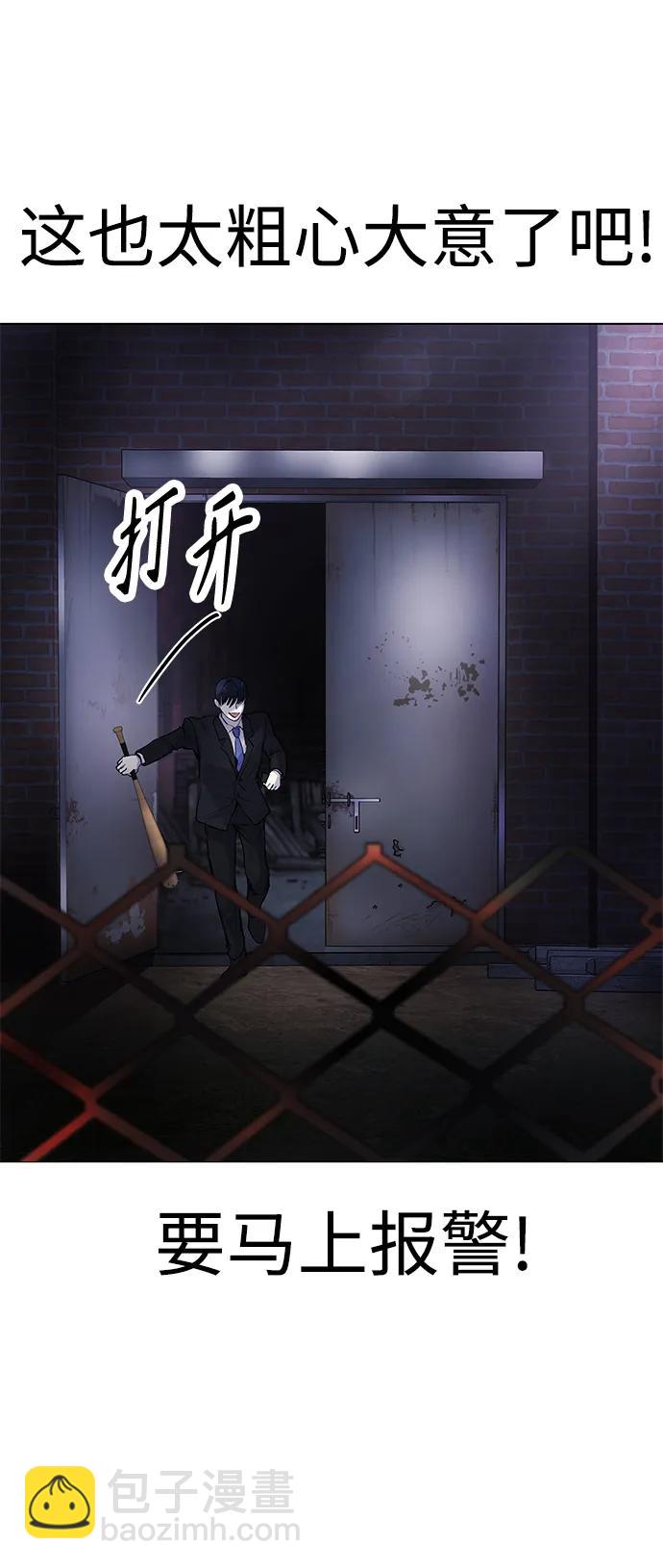 [第8话] 哈哈哈!纳纳哥就是个白痴!74