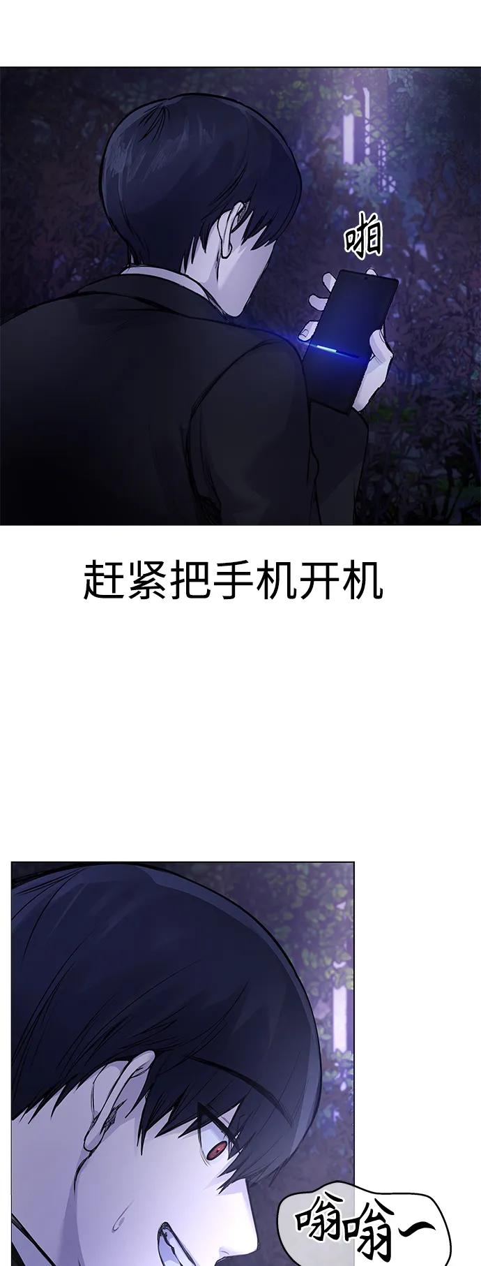 [第8话] 哈哈哈!纳纳哥就是个白痴!80