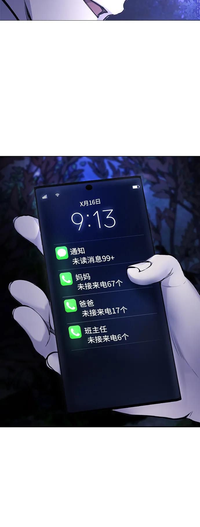 [第8话] 哈哈哈!纳纳哥就是个白痴!82