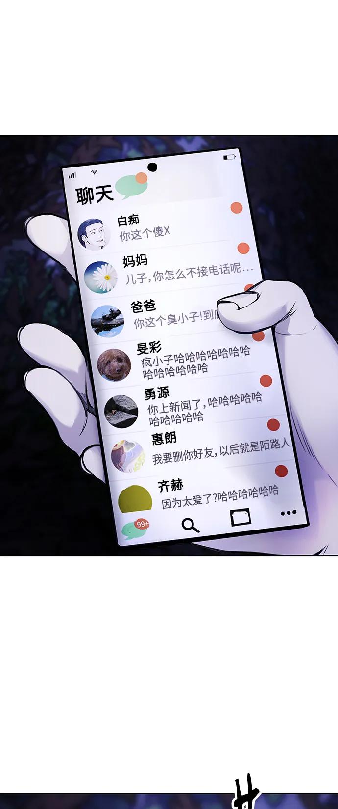 [第8话] 哈哈哈!纳纳哥就是个白痴!84