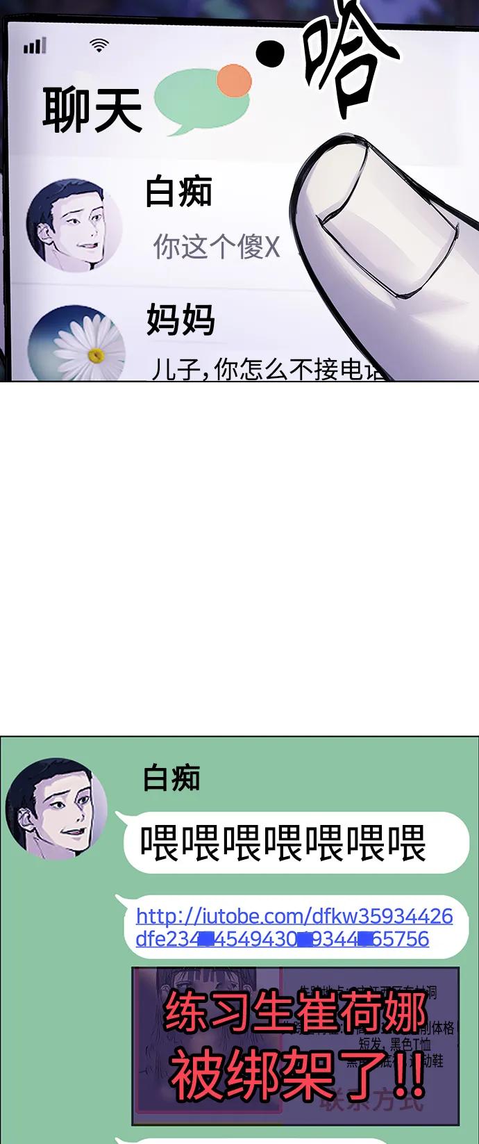[第8话] 哈哈哈!纳纳哥就是个白痴!85