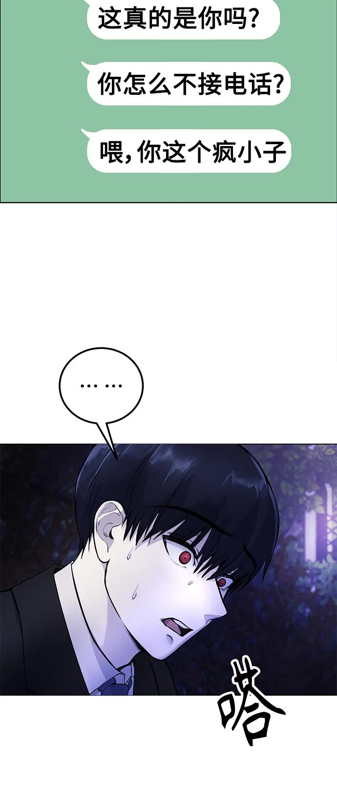 [第8话] 哈哈哈!纳纳哥就是个白痴!86