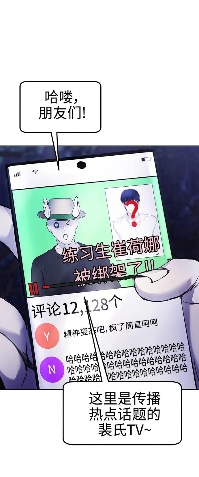 [第8话] 哈哈哈!纳纳哥就是个白痴!87