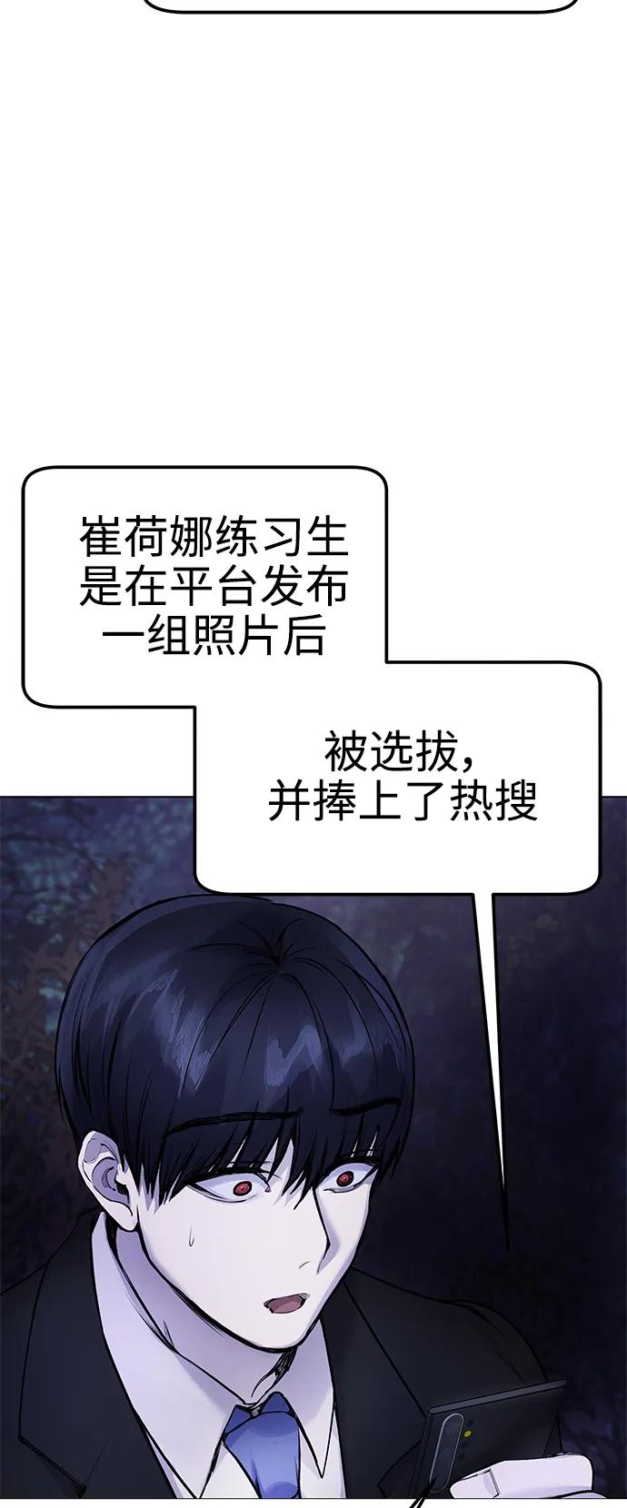 [第8话] 哈哈哈!纳纳哥就是个白痴!89
