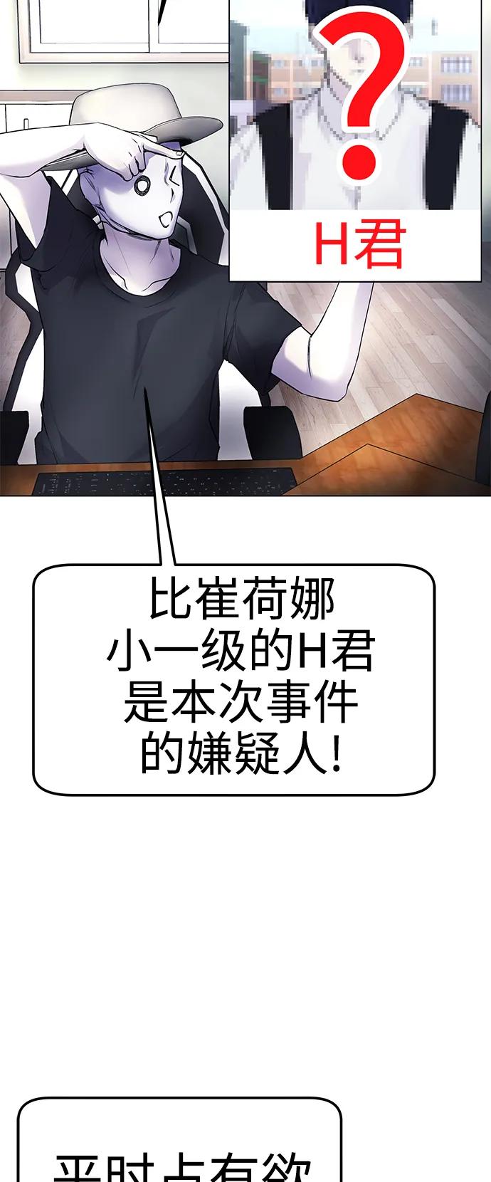 [第8话] 哈哈哈!纳纳哥就是个白痴!91