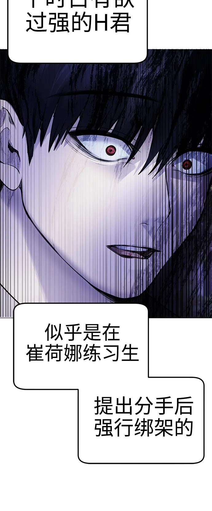[第8话] 哈哈哈!纳纳哥就是个白痴!92