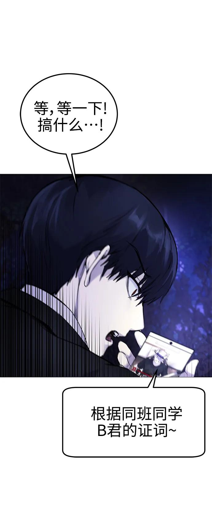 [第8话] 哈哈哈!纳纳哥就是个白痴!93