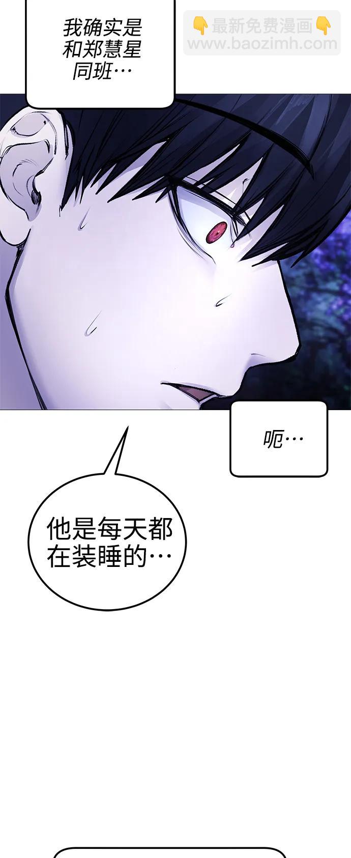 [第8话] 哈哈哈!纳纳哥就是个白痴!95