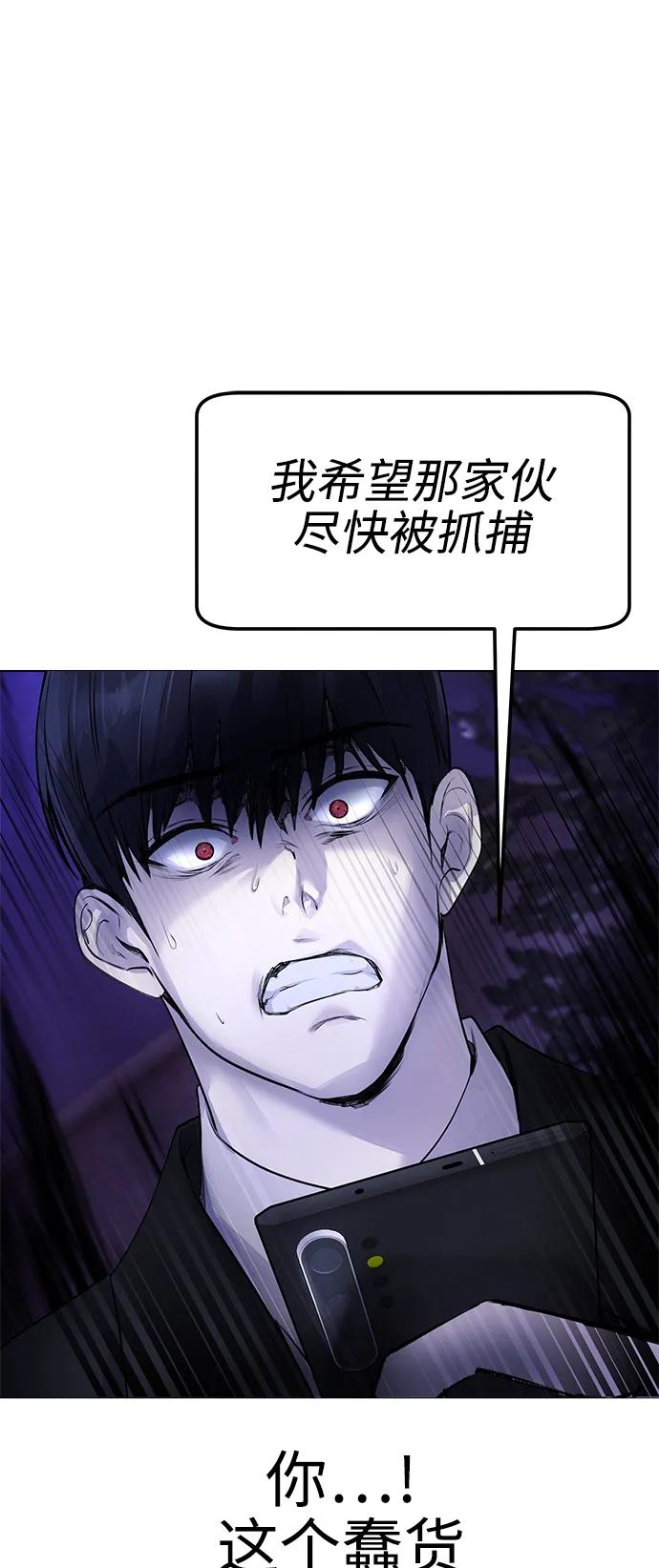 [第8话] 哈哈哈!纳纳哥就是个白痴!97