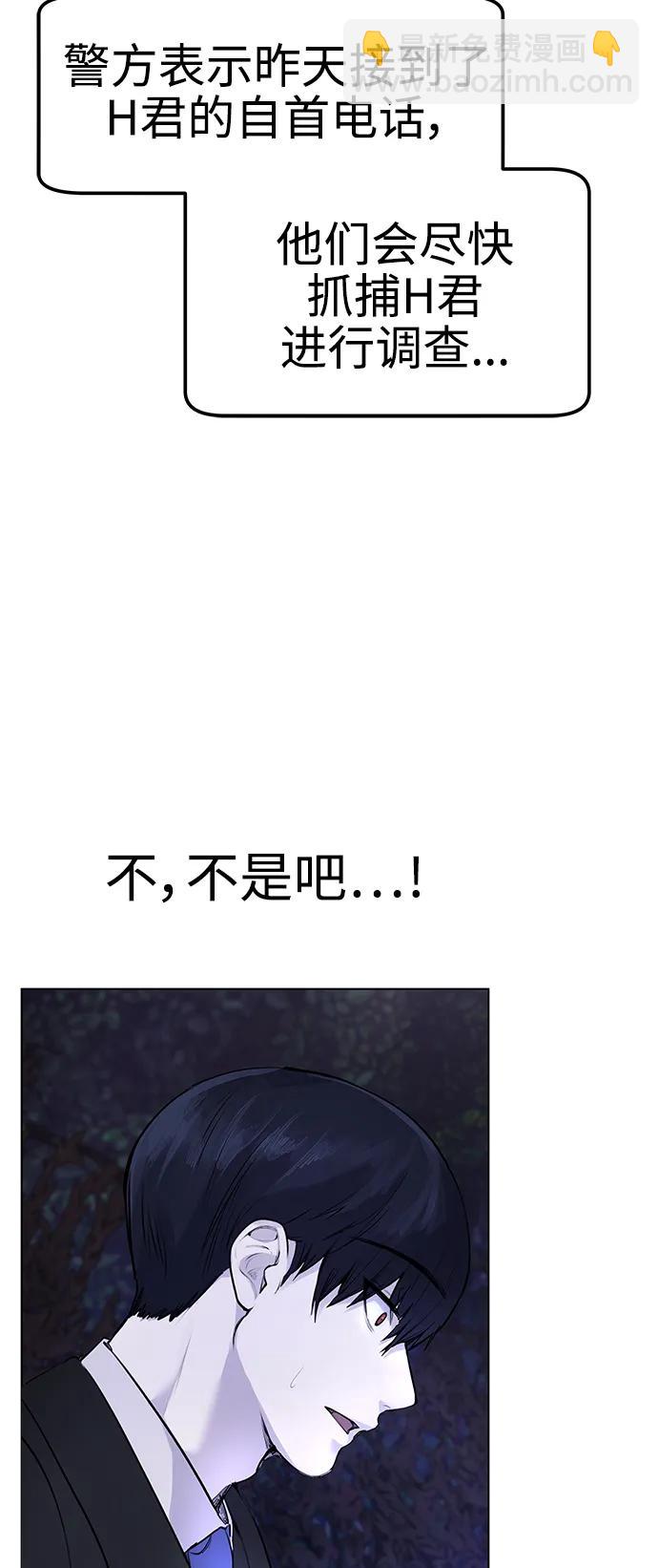 [第8话] 哈哈哈!纳纳哥就是个白痴!99