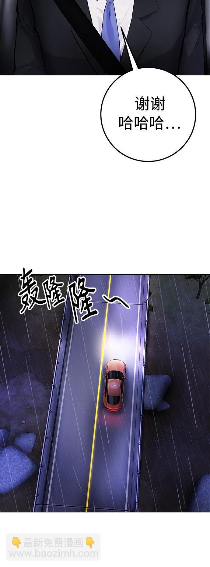[第9话] 我~就知道会这样!29