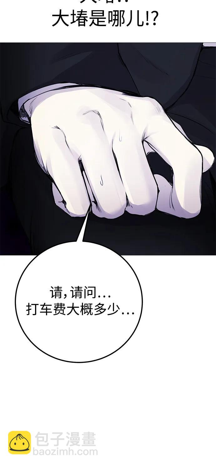 [第9话] 我~就知道会这样!34