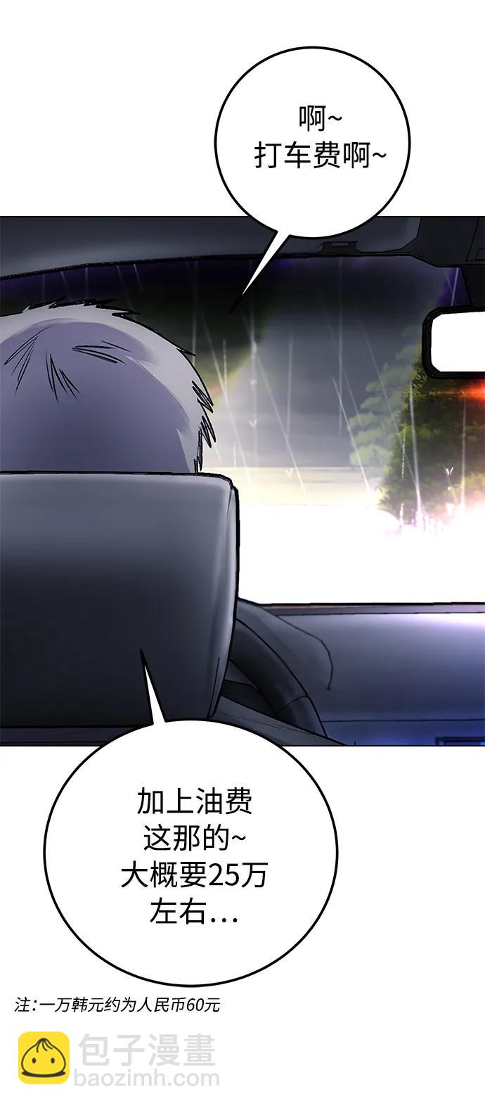 [第9话] 我~就知道会这样!35