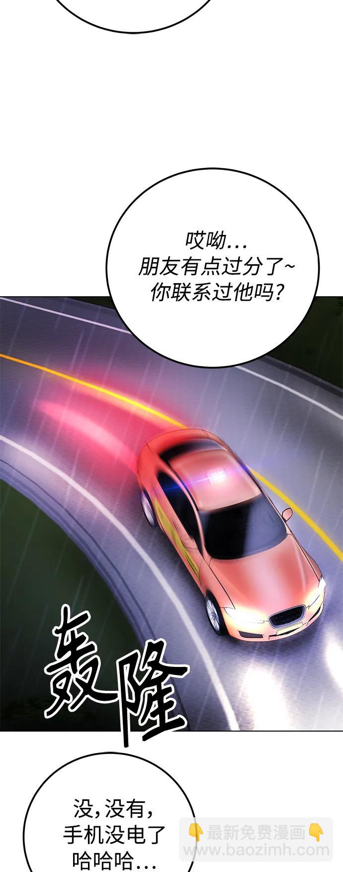[第9话] 我~就知道会这样!41