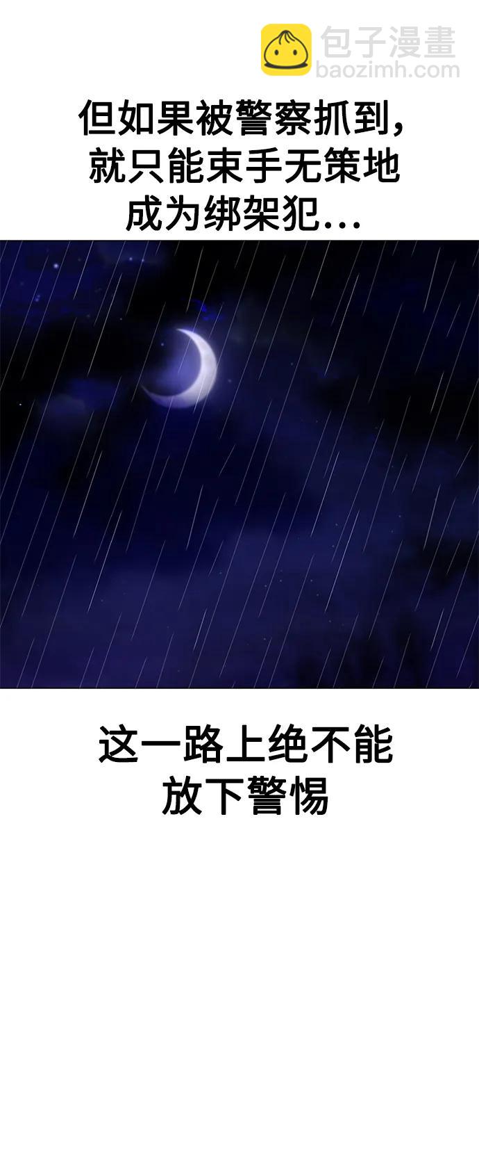 [第9话] 我~就知道会这样!43