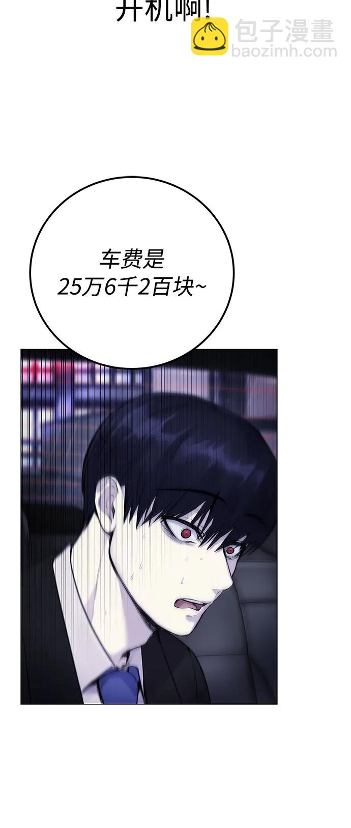 [第9话] 我~就知道会这样!54