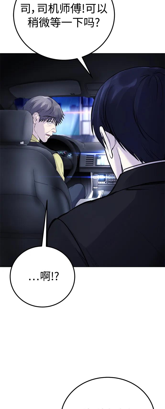 [第9话] 我~就知道会这样!56