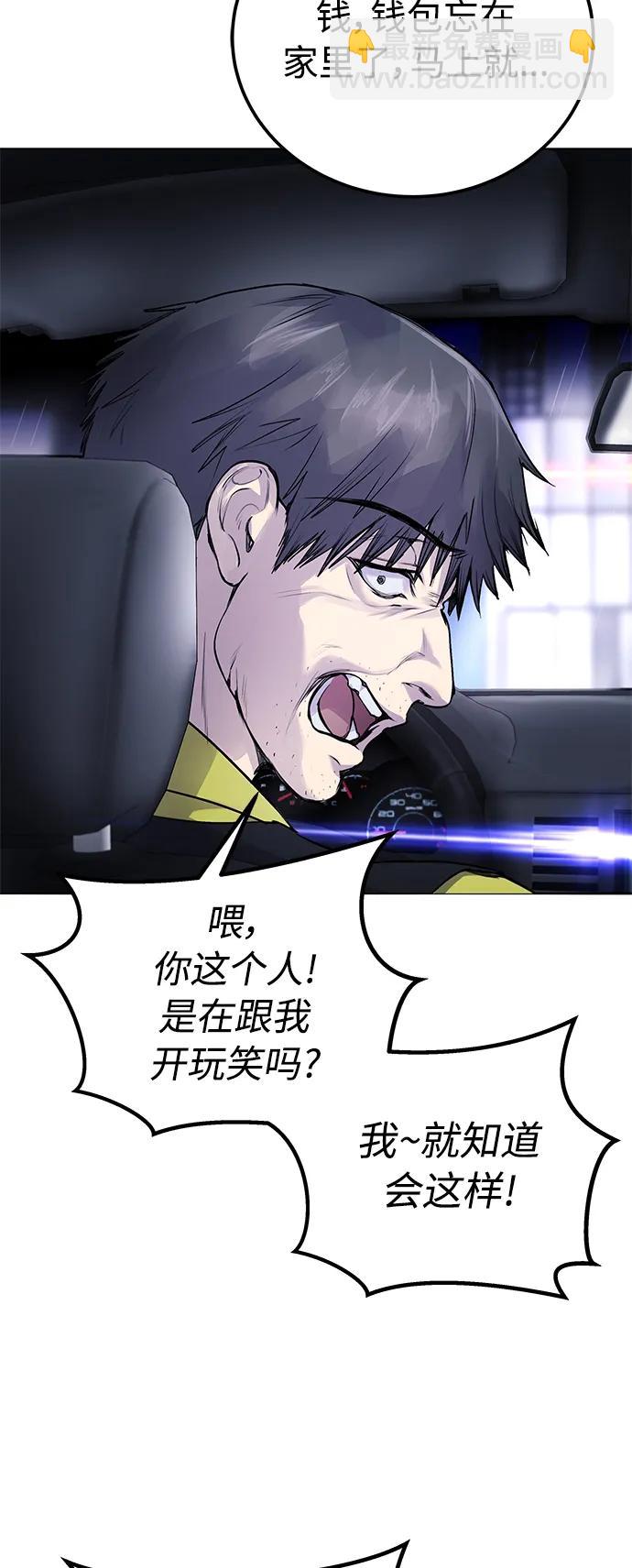 [第9话] 我~就知道会这样!57