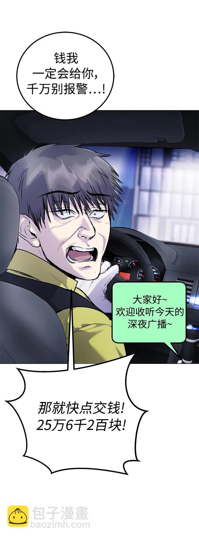 [第9话] 我~就知道会这样!59