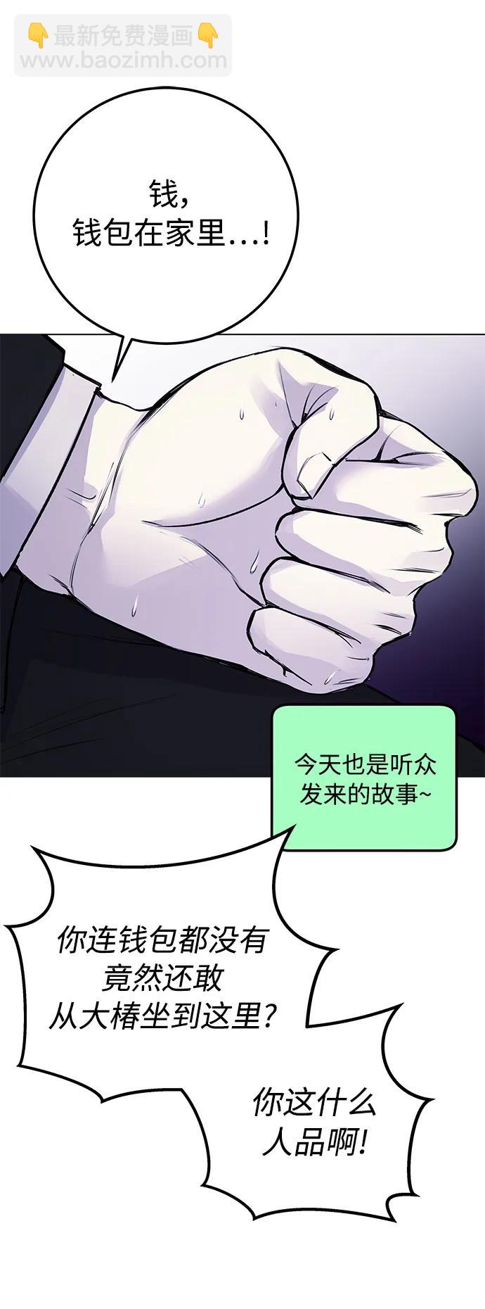 [第9话] 我~就知道会这样!60