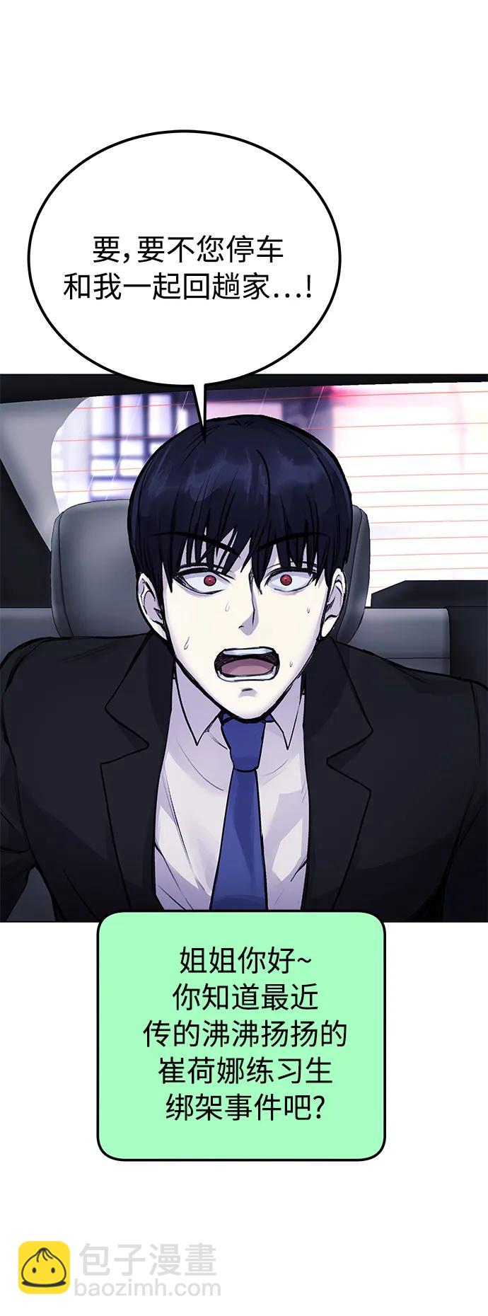 [第9话] 我~就知道会这样!61
