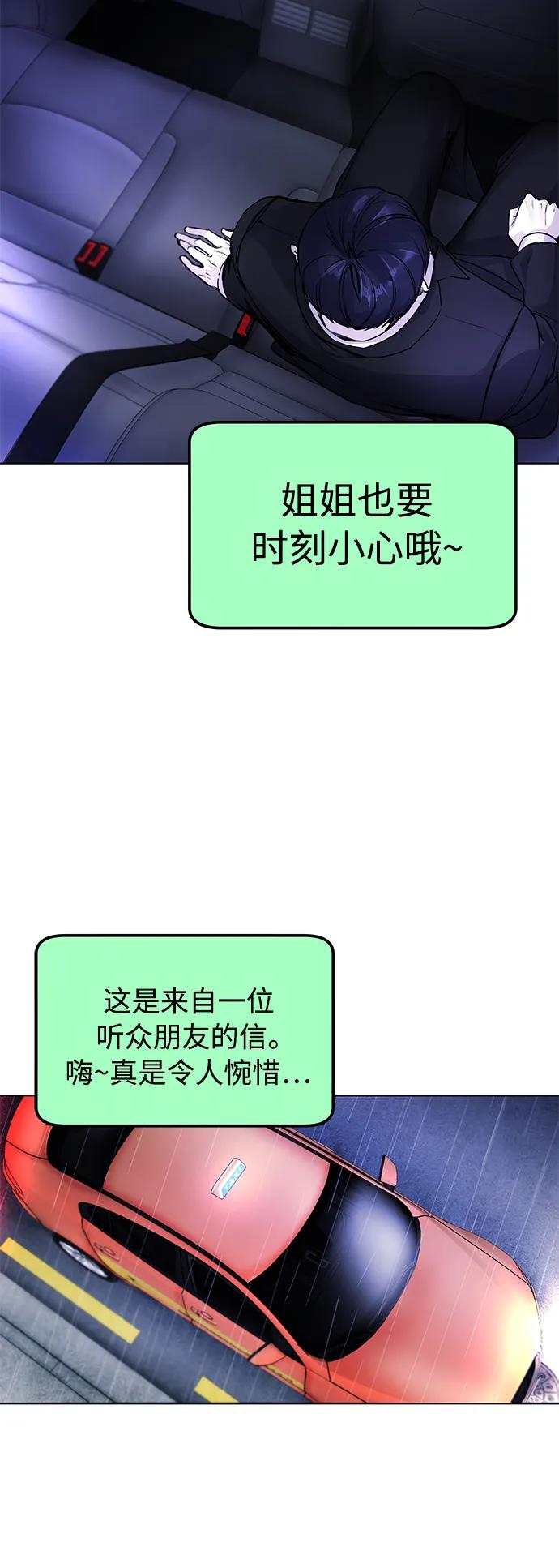 [第9话] 我~就知道会这样!65