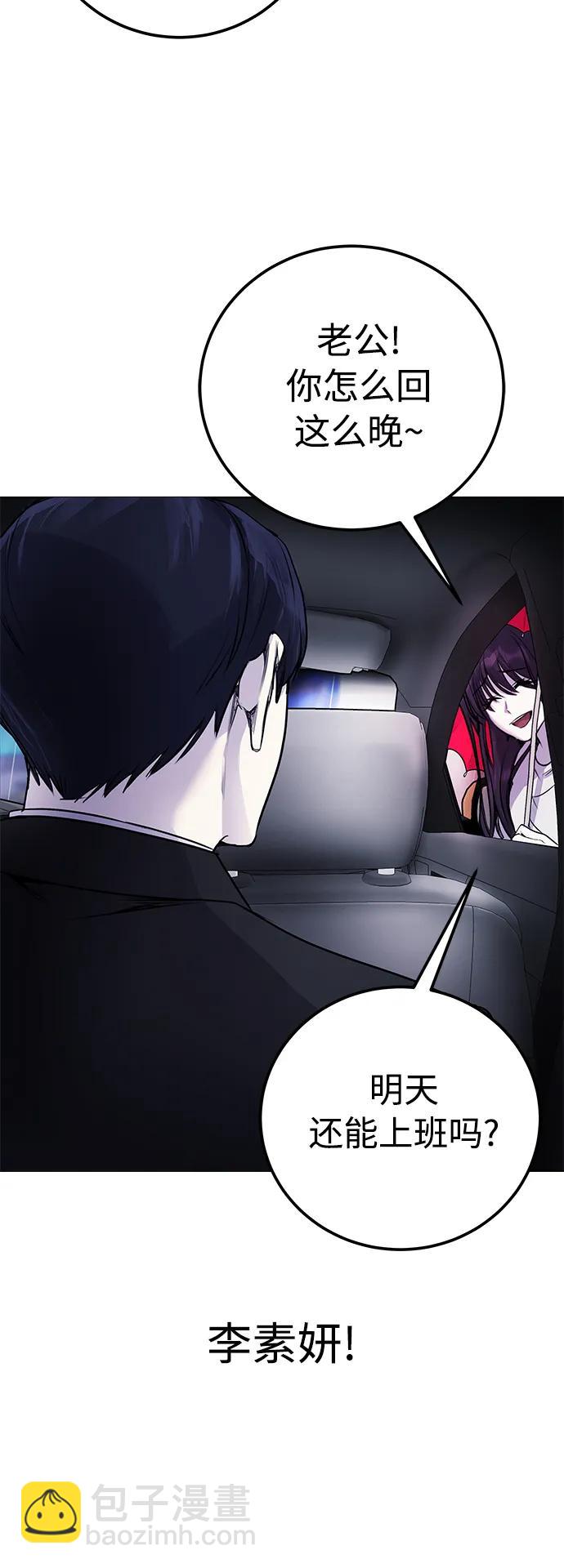 [第9话] 我~就知道会这样!69
