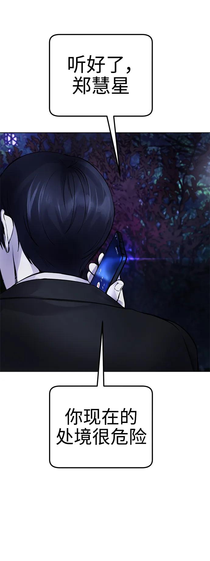 [第9话] 我~就知道会这样!8
