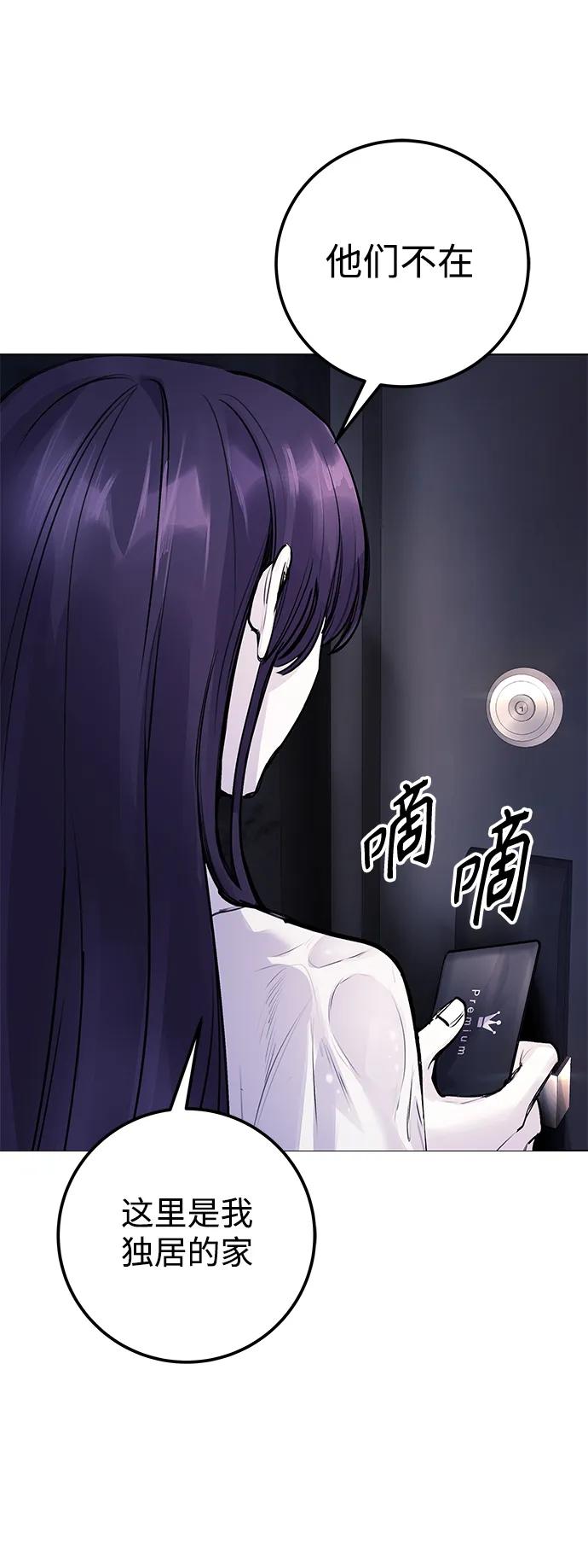 [第9话] 我~就知道会这样!85
