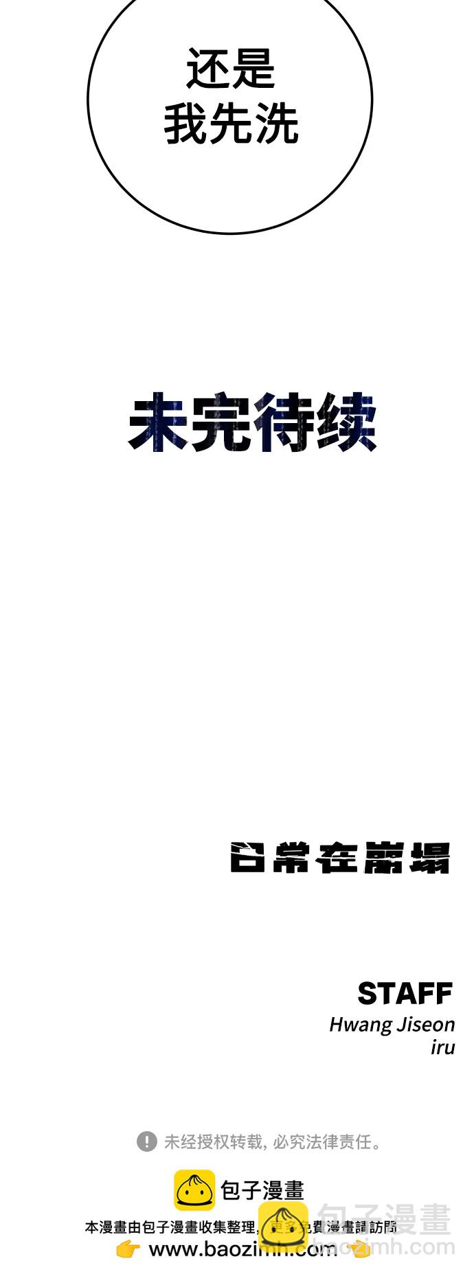 [第9话] 我~就知道会这样!88