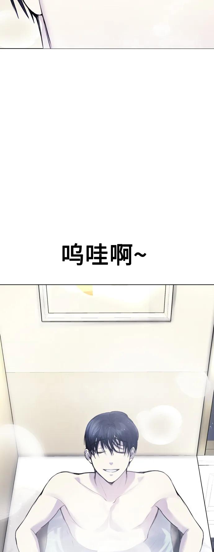 [第10话] 那我也去洗澡了，你休息一下10