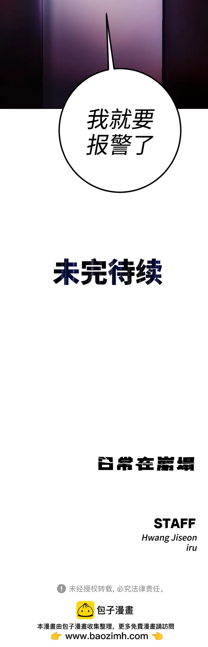 [第10话] 那我也去洗澡了，你休息一下116