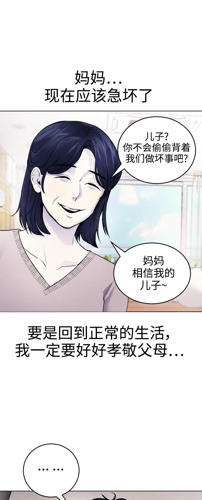 [第10话] 那我也去洗澡了，你休息一下29