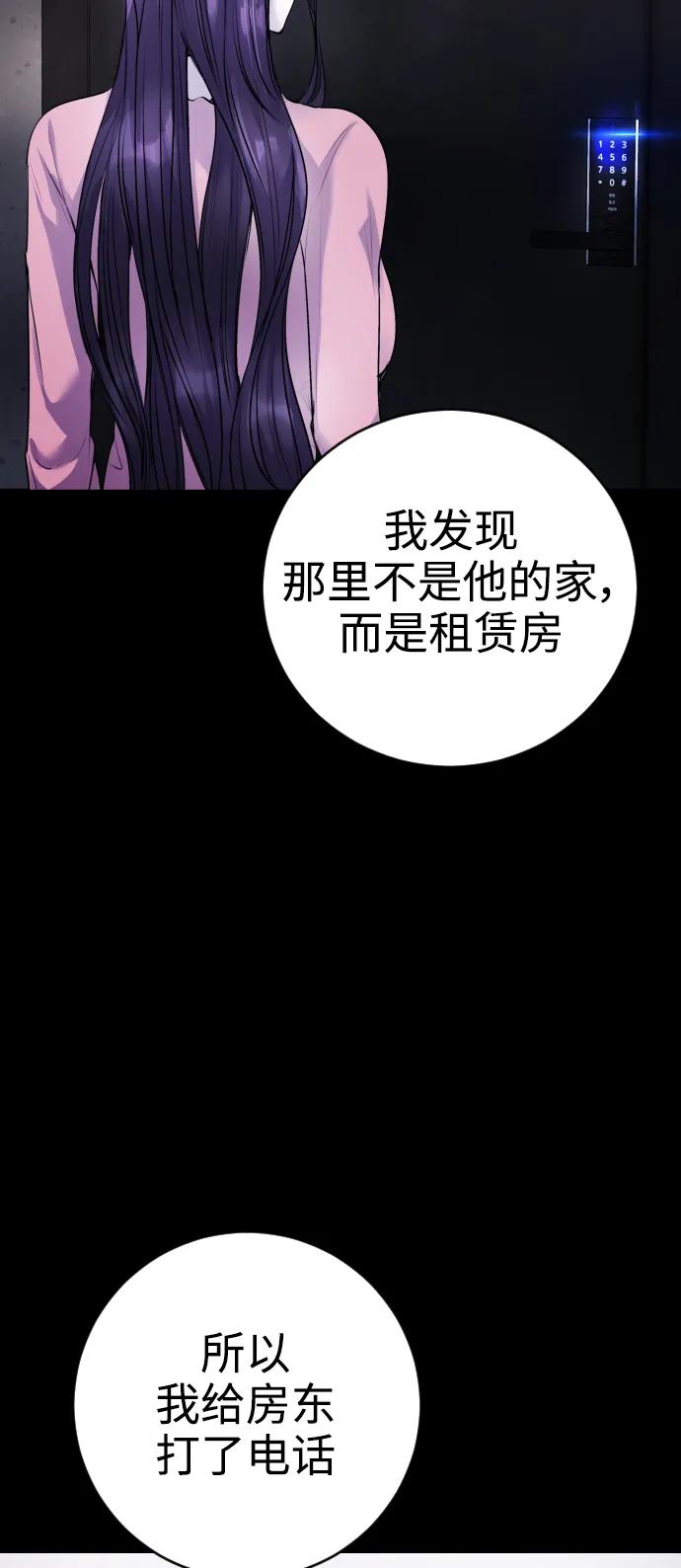 [第10话] 那我也去洗澡了，你休息一下38