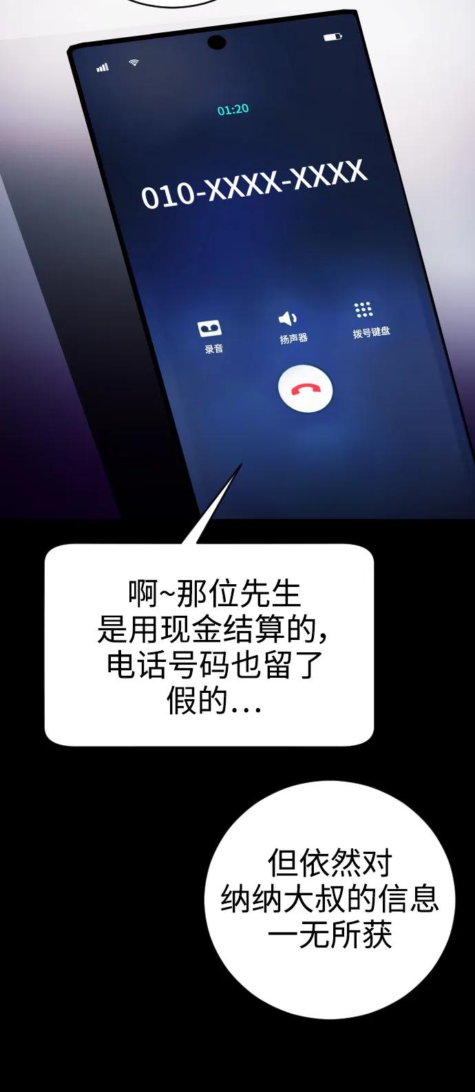 [第10话] 那我也去洗澡了，你休息一下39