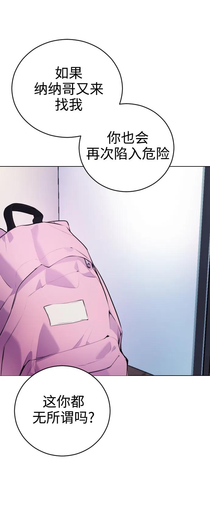 [第10话] 那我也去洗澡了，你休息一下73