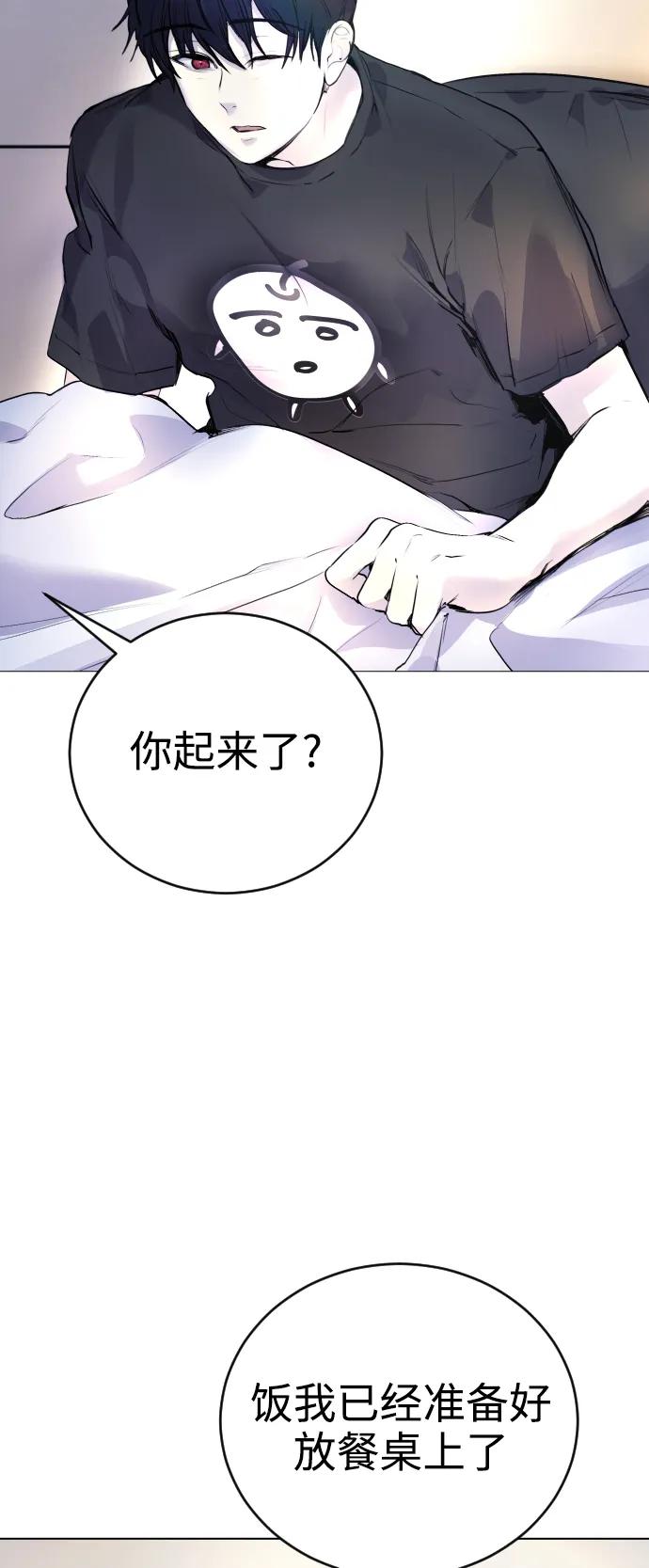 [第10话] 那我也去洗澡了，你休息一下84