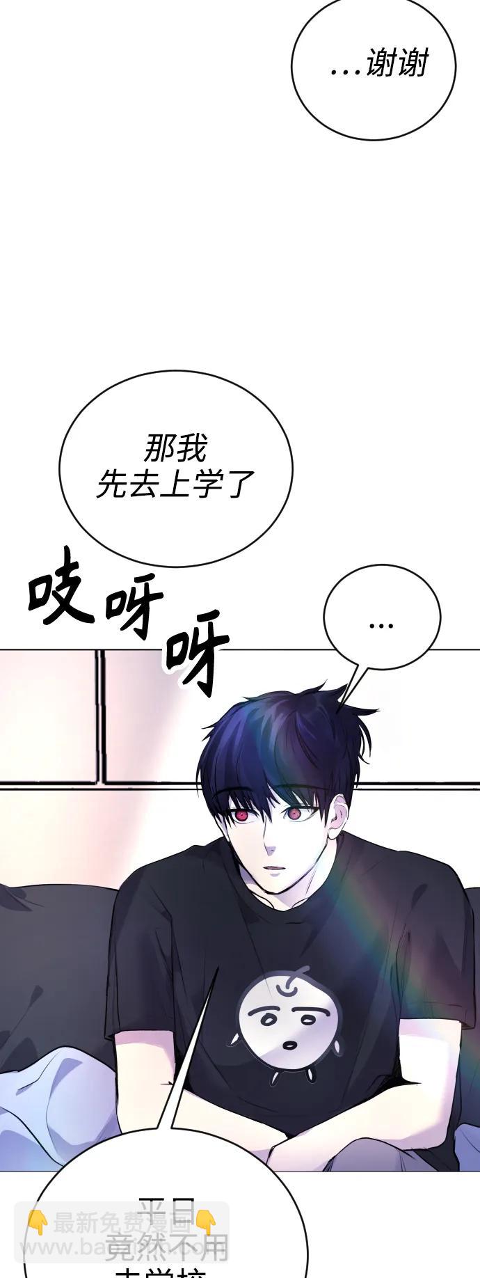 [第10话] 那我也去洗澡了，你休息一下87