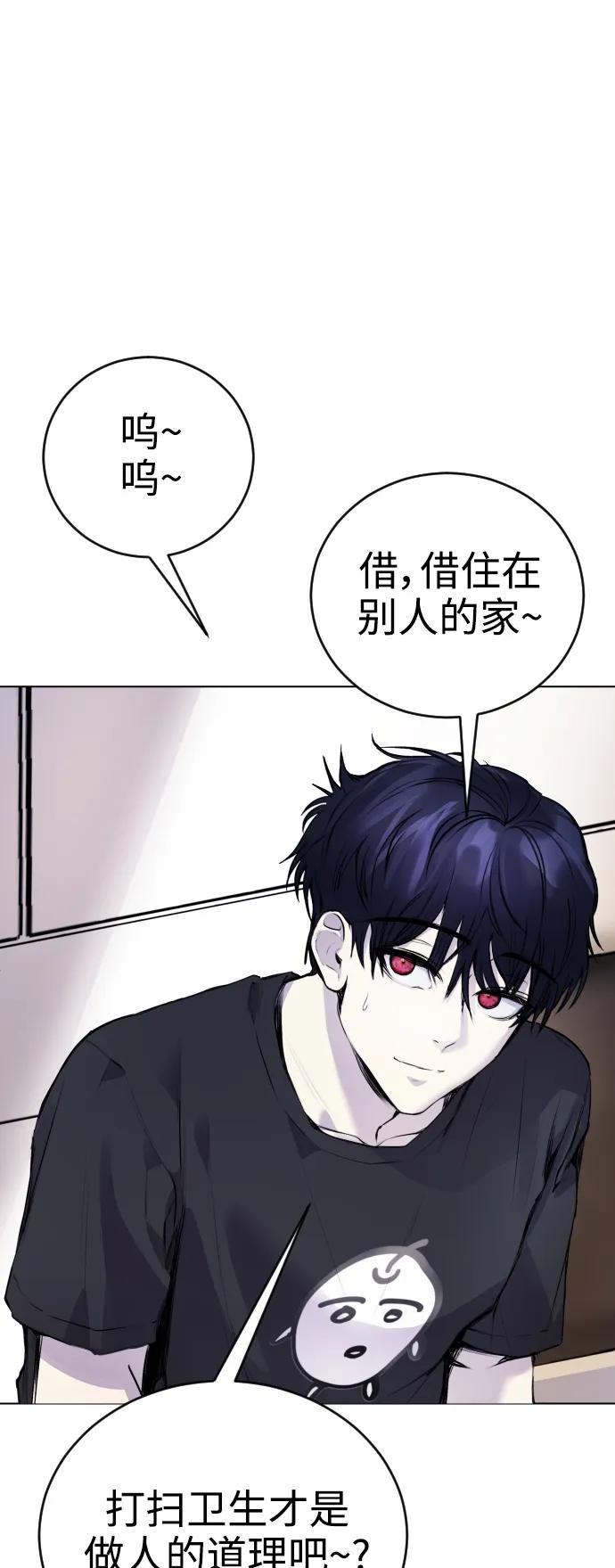 [第10话] 那我也去洗澡了，你休息一下92