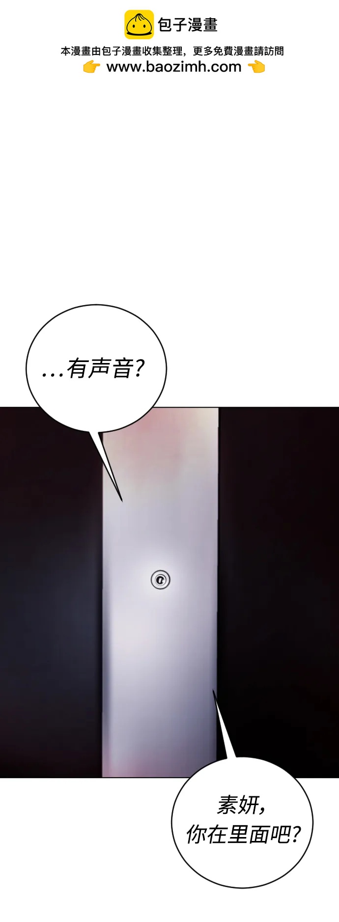 [第11话] 警察真的来了!1