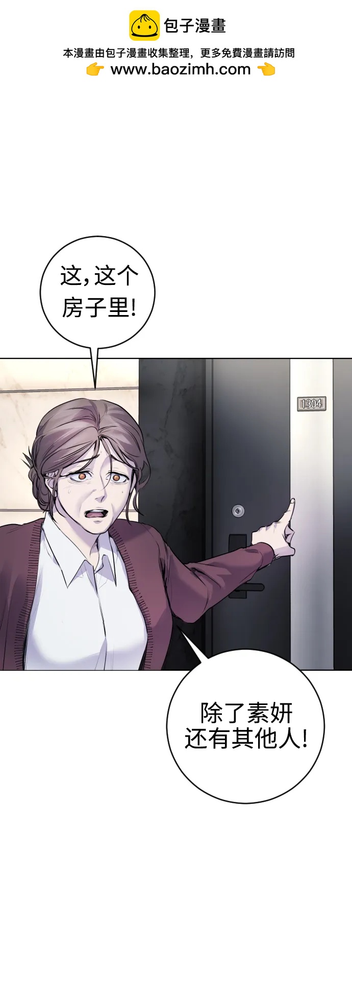 [第11话] 警察真的来了!14
