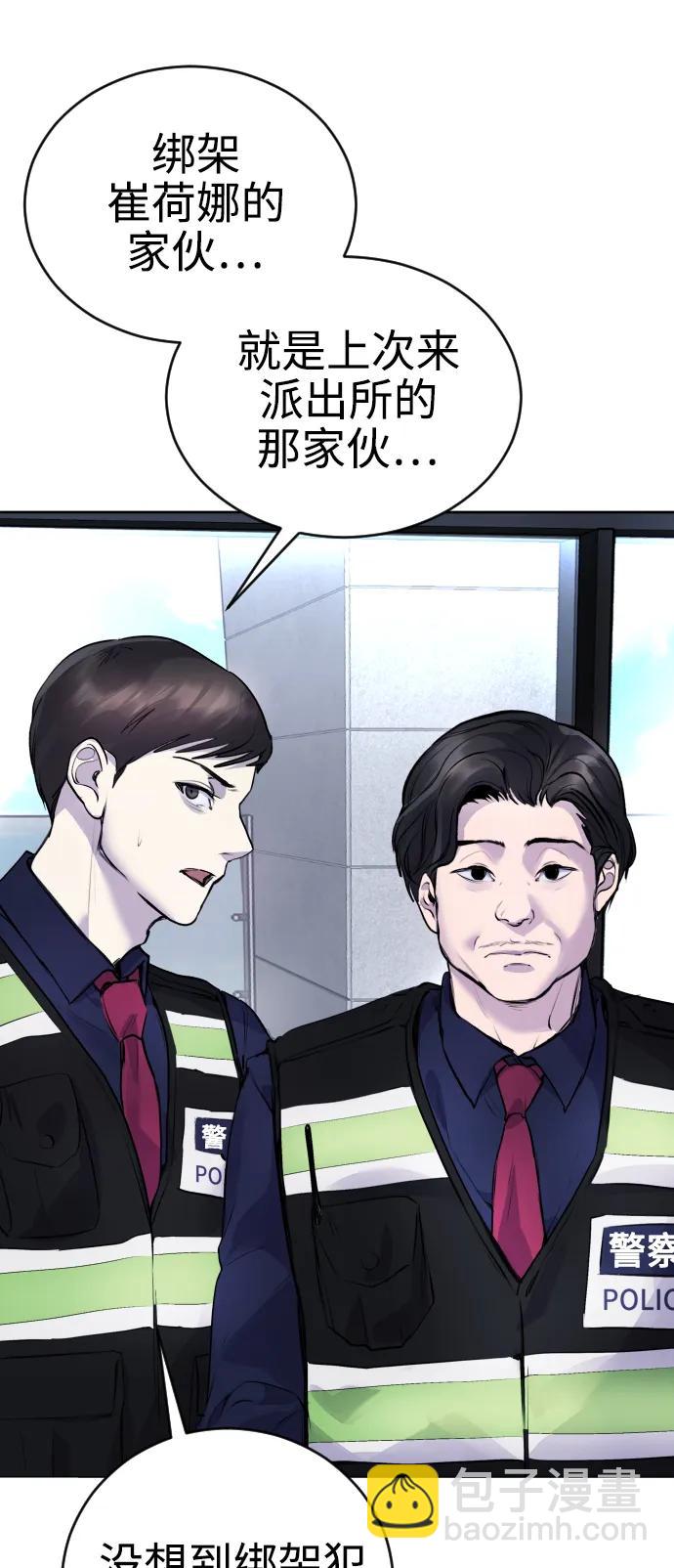 [第11话] 警察真的来了!17