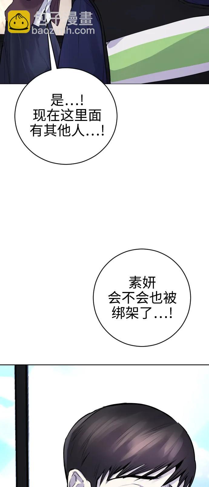[第11话] 警察真的来了!19