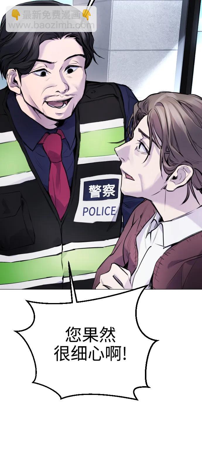 [第11话] 警察真的来了!21